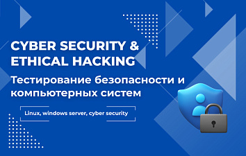 Cyber Security & Ethical Hacking